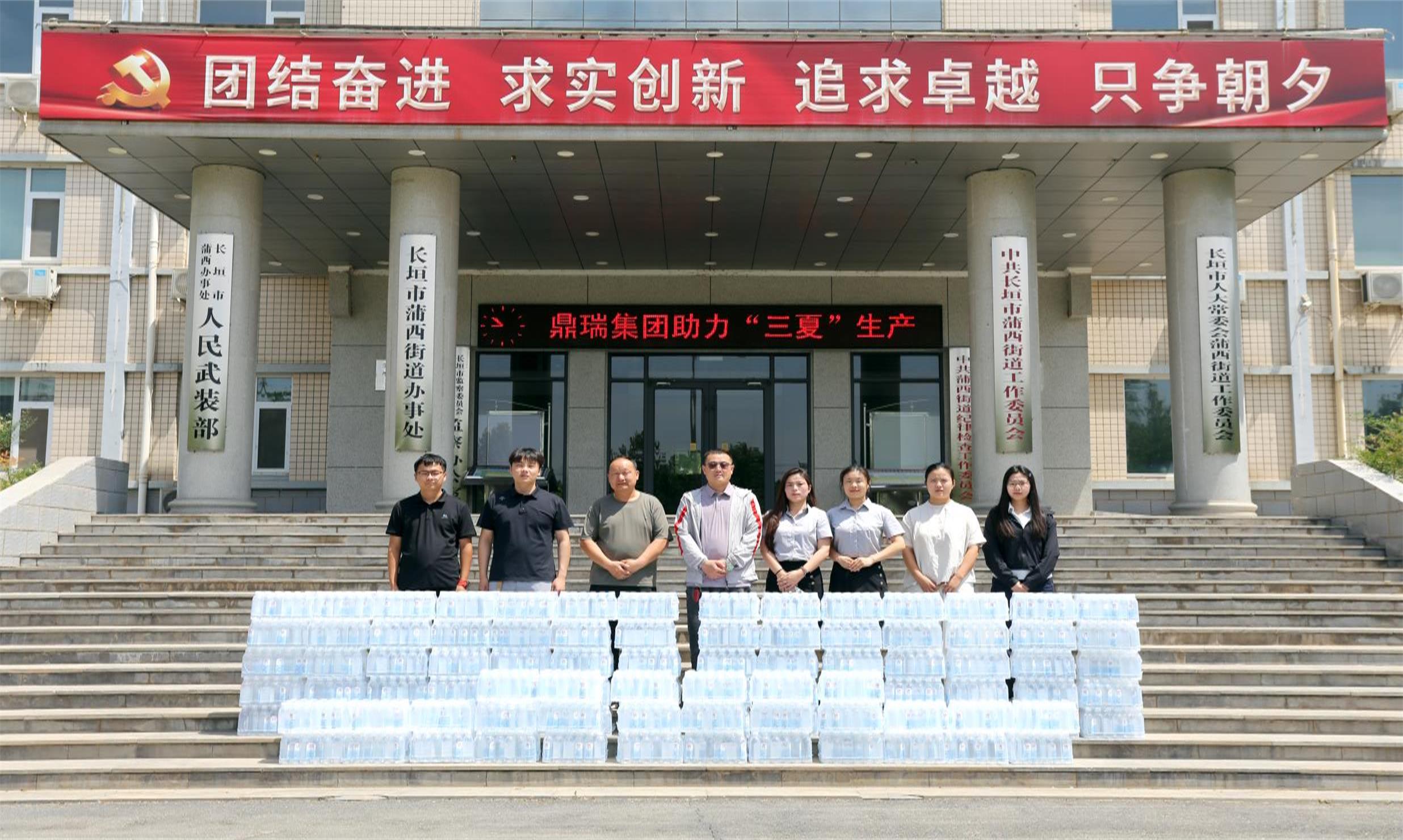 情系三農  助力三夏----鼎瑞建工集團為蒲西三夏工作人員捐水送清涼