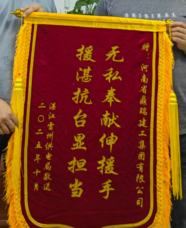 災(zāi)難無(wú)情   鼎瑞有情