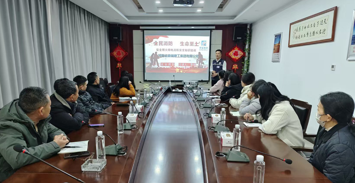 鼎瑞集團(tuán)積極開(kāi)展全民消防月宣傳教育活動(dòng)